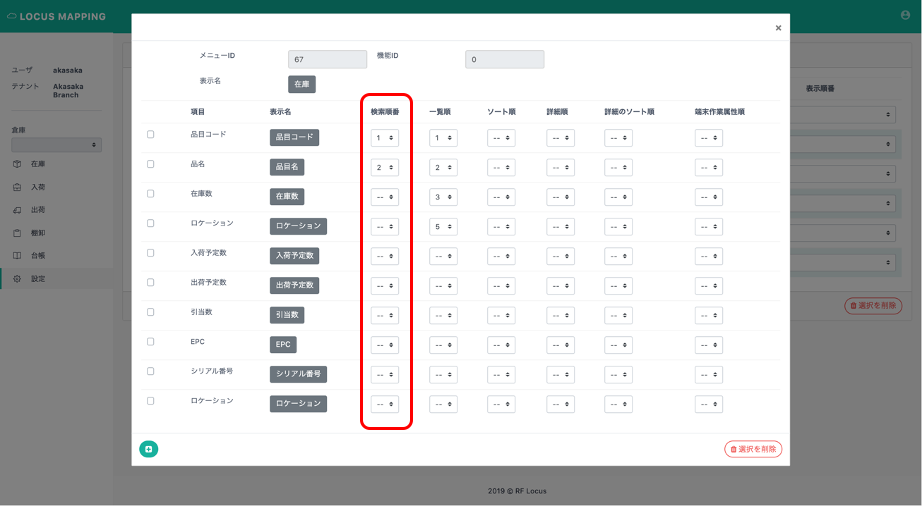 ブラウザ設定 Rflocus